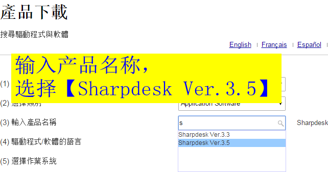 sharpdesk 3.5