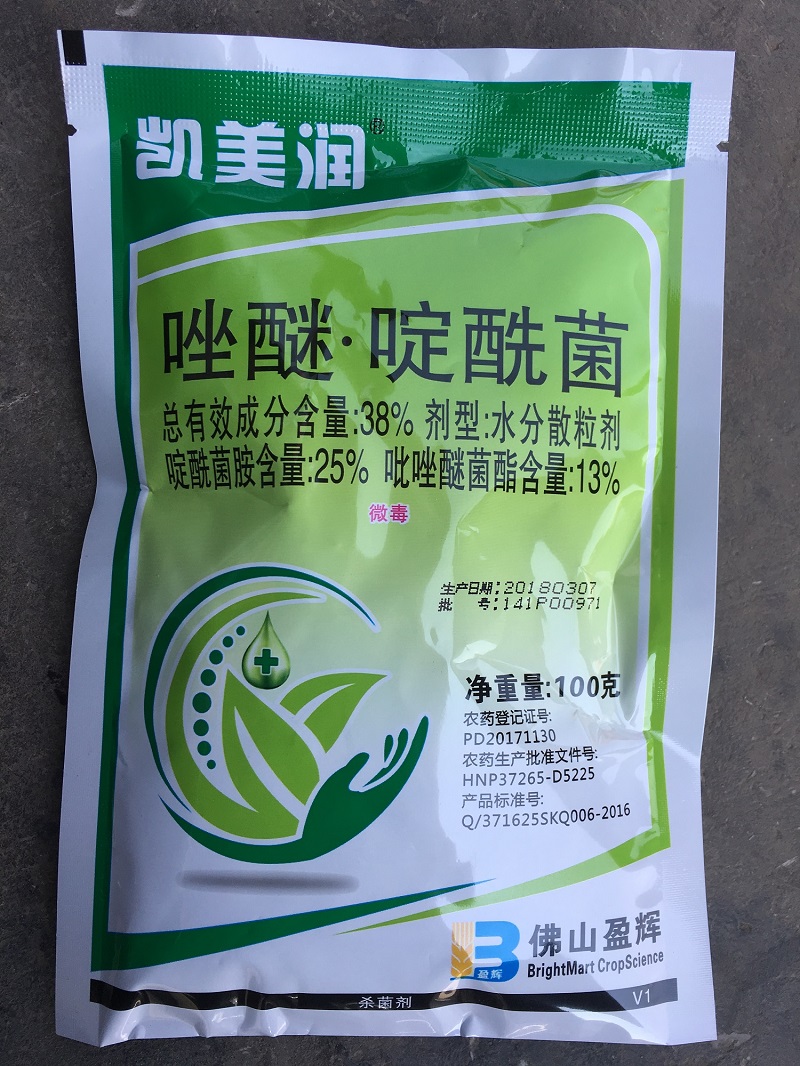 凯美润--38%吡唑.啶酰菌胺wdg