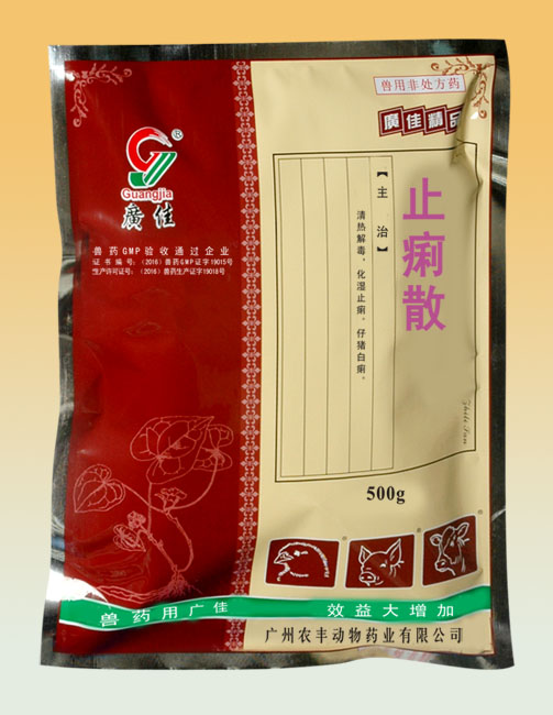 止痢散(500g)