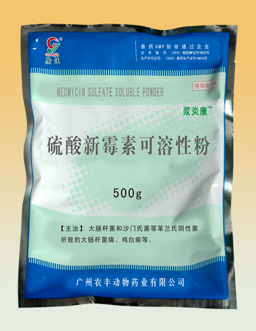 浆炎康(硫酸新霉素可溶性粉3.25%)(500g)