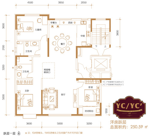 鑫界王府洋房跃层户型图