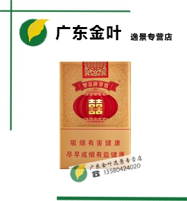 双喜系列