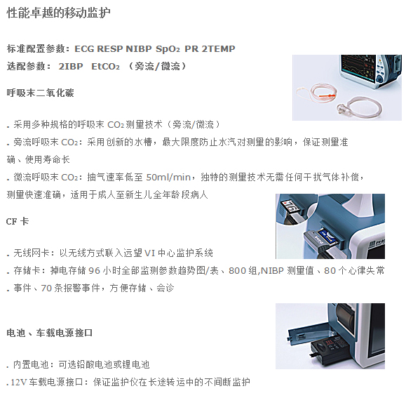 pm9000监护仪面板图解图片