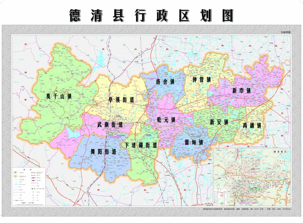 德清县行政区划变迁图片