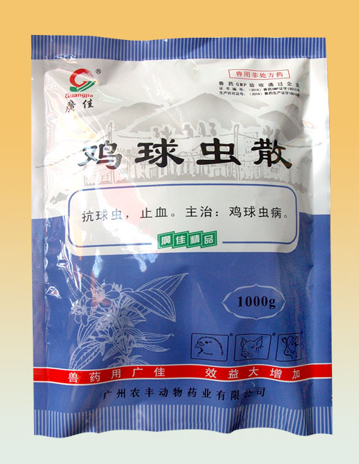 鸡球虫散(1000g)