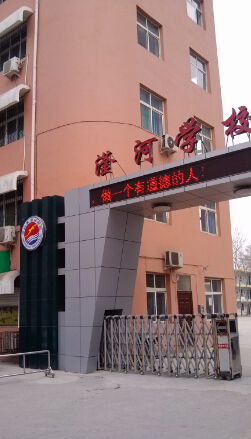 学校