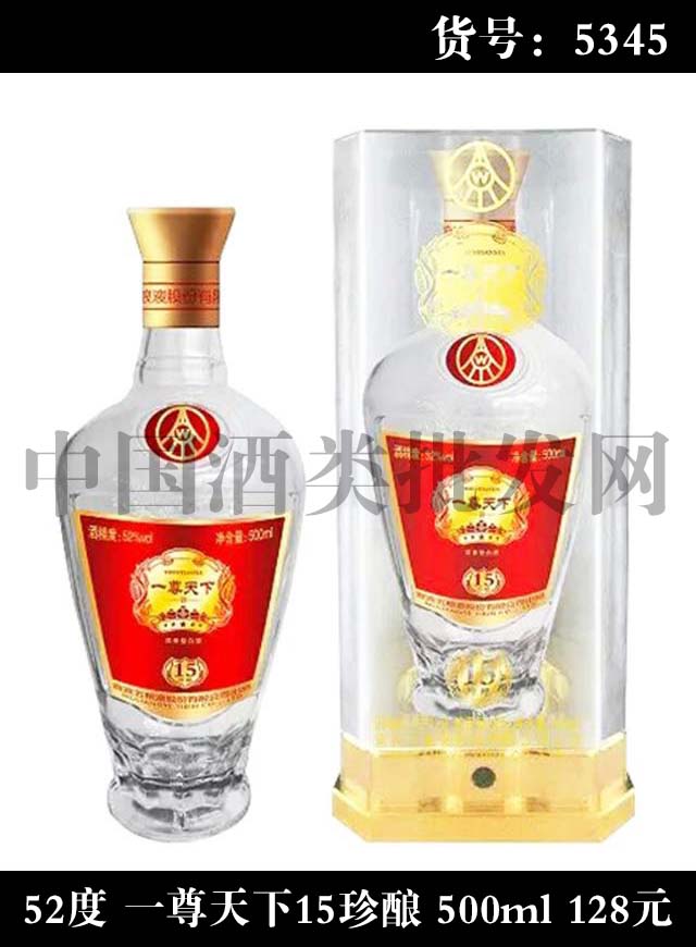 五粮液一尊天下15珍酿