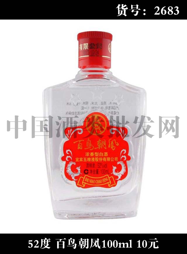 52度 百鸟朝凤100ml