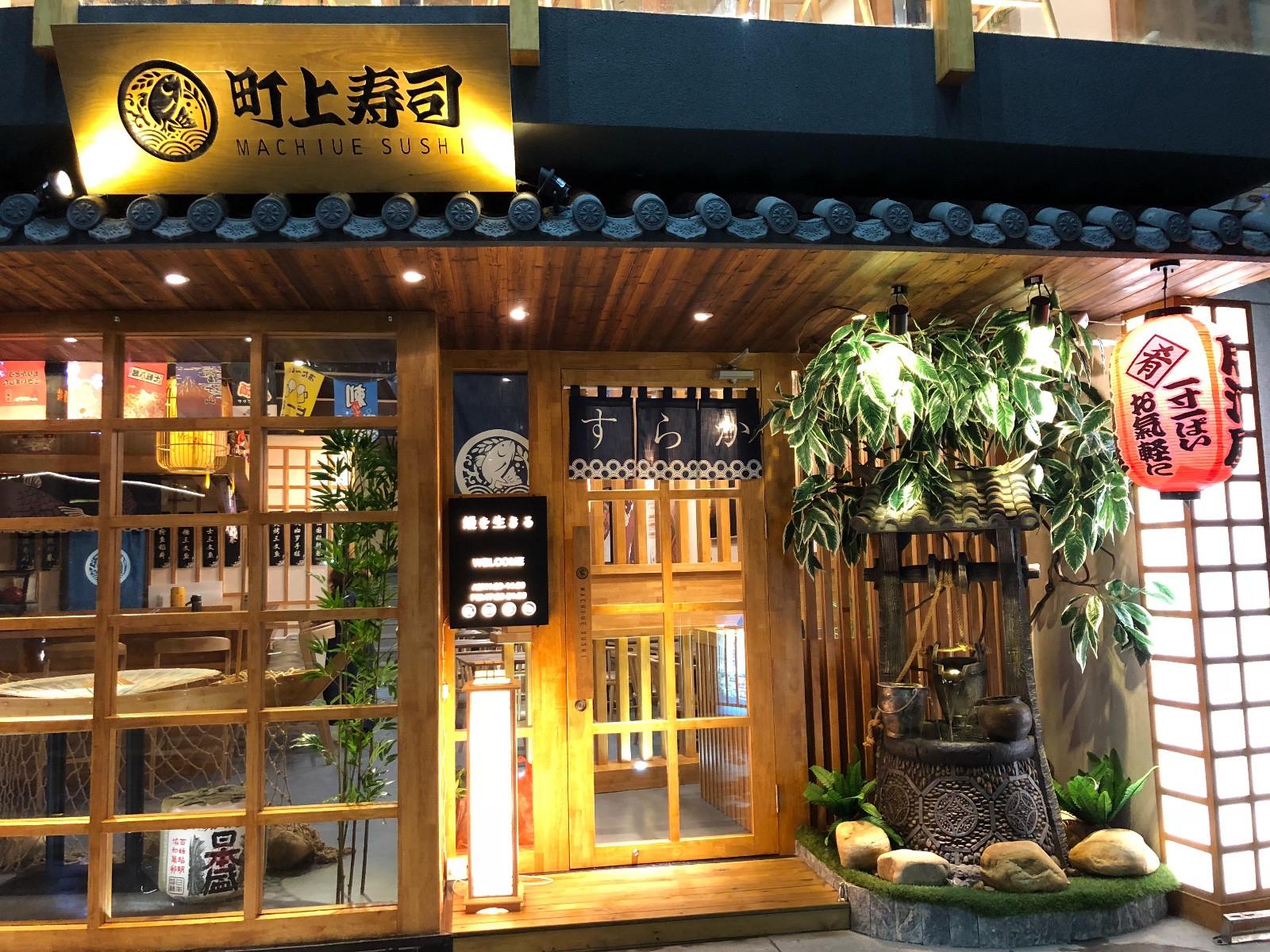 町上寿司门店