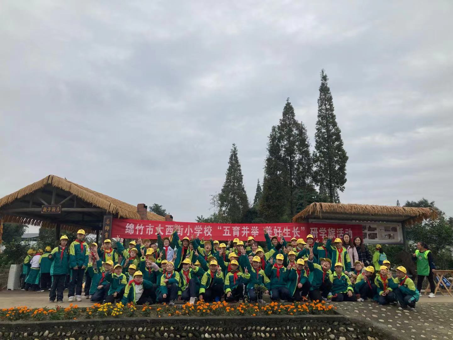 中江县大西街小学图片